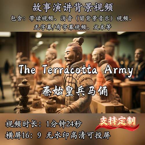 用英语讲好中国秦始皇兵马俑英语故事演讲背景视频素材非遗传文化