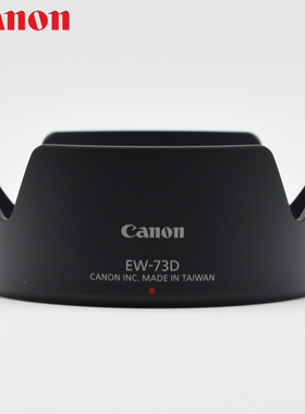 佳能 原装 EW-73D 18-135 3.5-5.6 RF 24-105 4-7.1 67mm RF28-70mm F2.8 IS STM 遮光罩