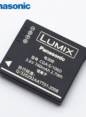 松下DMW-BCF10GK FX68 FP8 FH22 FS15 FS12 F3 FX75 FX66原装电池