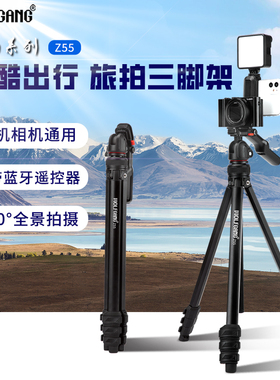 沃尔夫冈Z55佳能尼康单反相机索尼摄像机支架手机直播自拍支架 A7C A7M3 A7M4 A7RM3 EOS R6 R7 R8 R9 三脚架