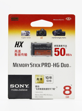 索尼MS-HX8b 8g记忆棒 TX10/100/WX9/200W570/710 短棒 PSP记忆卡