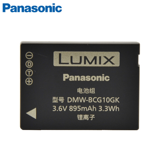 松下 BCG10GK 原装 ZS1 ZS3 ZS5 ZS7 ZS3A ZS3K ZS25 TZ6 ZS8电池