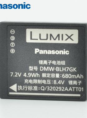 松下 DMW-BLH7GK GF9 GF10 BLH7 GM1 GK GF7 GF8 LX10 原装 电池