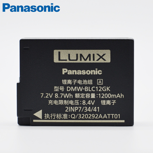 松下 BLC12GK 原装 G95G85G5/G6/GH2/FZ200/G7/FZ1000 BLC12 电池 徕卡Q V-LUX5 114 QP116 BP-DC12