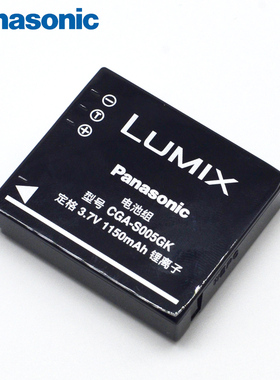 原装松下DMC-FX100 FX10 FX50 FX3 LX3 LX2 FX9 CGA-S005E S005GK电池 NP-70 DB-65 通用