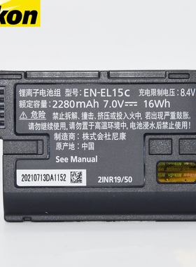 尼康 EN-EL15c 原装电池 Z5 Z6II Z6III Z7II Zf Z8 Z5II 微单 D850 D810 D780 D610 正品