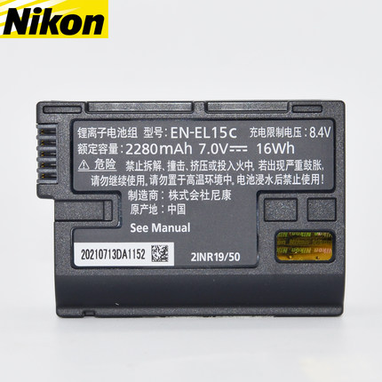 尼康 EN-EL15c 原装电池 Z5 Z6II Z6III Z7II Zf Z8 Z5II 微单 D850 D810 D780 D610 正品