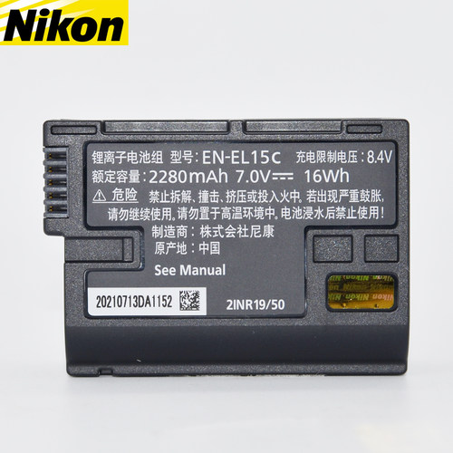 大容量2280毫安原装锂电池EL15c