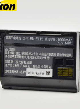 尼康 EN-EL15 D750 D810 D850 D610 D7000 D7100 D7200 EL15A EL15B EL15C 原装电池