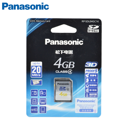 松下原装高速卡相机支持防伪查询