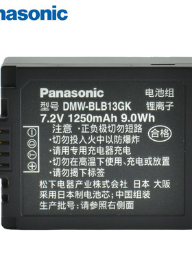 松下dmw-blb13gk电池gf1
