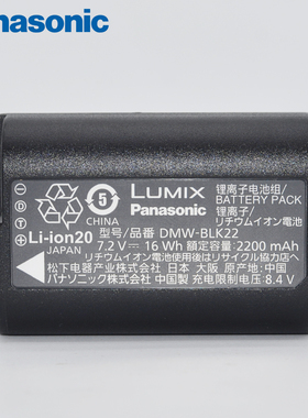 松下DMW-BLK22GK 电池 DC-GH6GK DC-S5 S5K GH5M2 S9 GH7 DC-S5M2X DC-S1RM2 相机 原装电池 正品