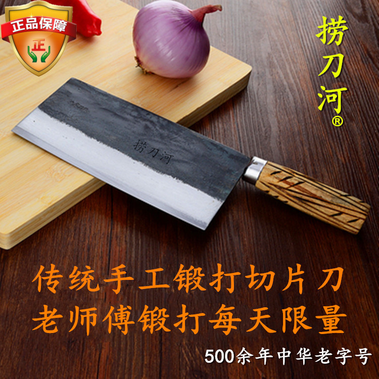 捞刀河纯手工锻打锰钢锋利切片刀