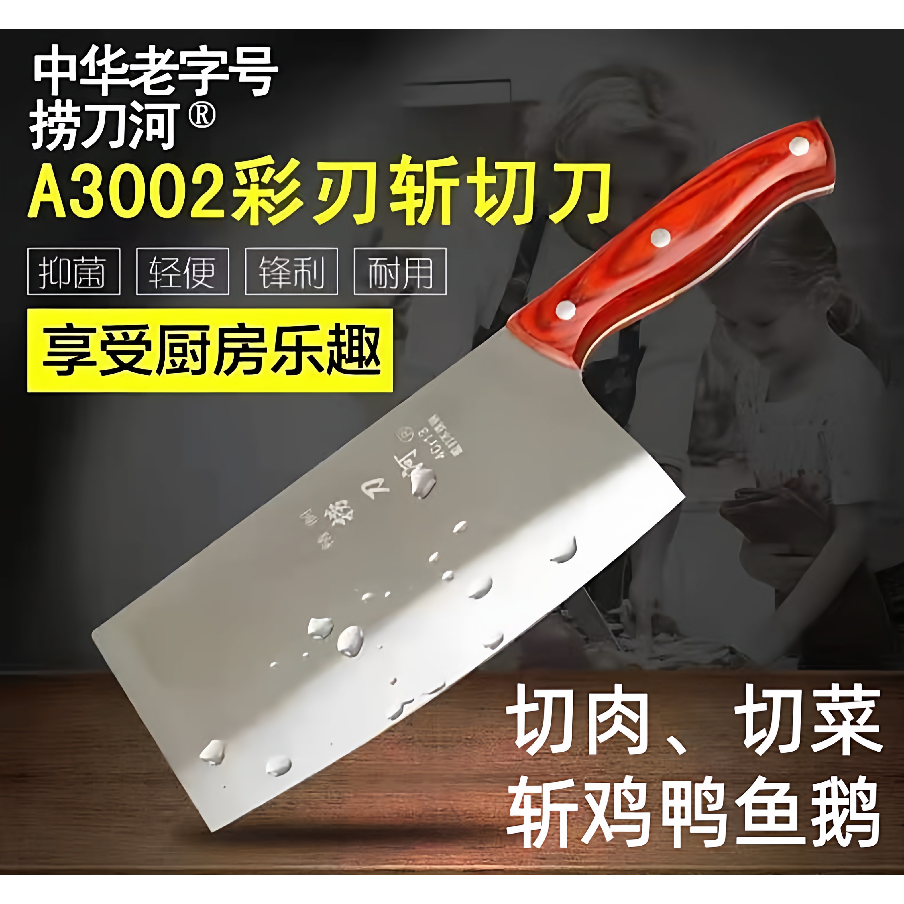 捞刀河不锈钢切菜刀厨房家用斩切刀具免磨厨师专用砍骨切肉切片刀