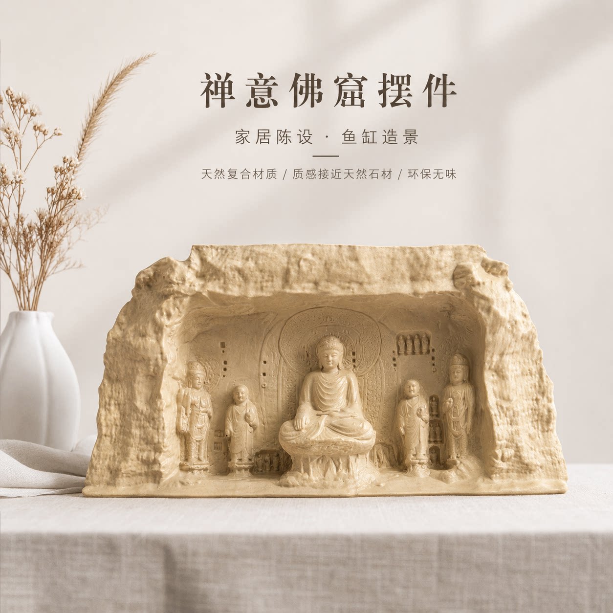 佛窟造景摆件鱼缸禅意石窟佛像水族箱假山布景微景观装饰摆件