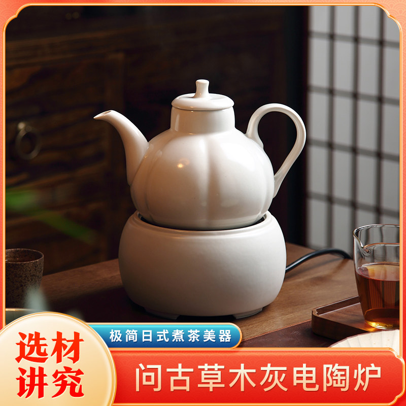 品陶堂电陶炉草木灰陶壶 黑茶煮茶器套装 家用煮茶壶煮茶炉电陶炉