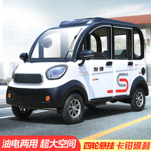 油电两用新能源汽车电动代步电瓶车1