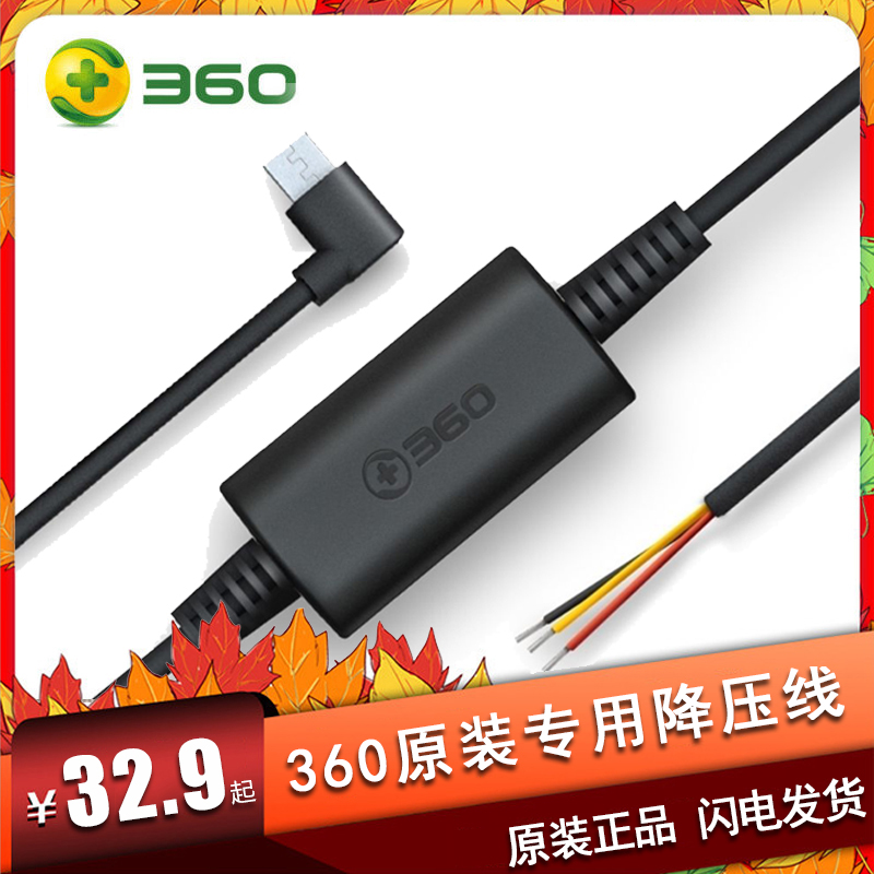 360行车记录仪降压线专用转换线12V/24V转5V降压模块停车监控电源 汽车用品/电子/清洗/改装 电源转换器 原图主图