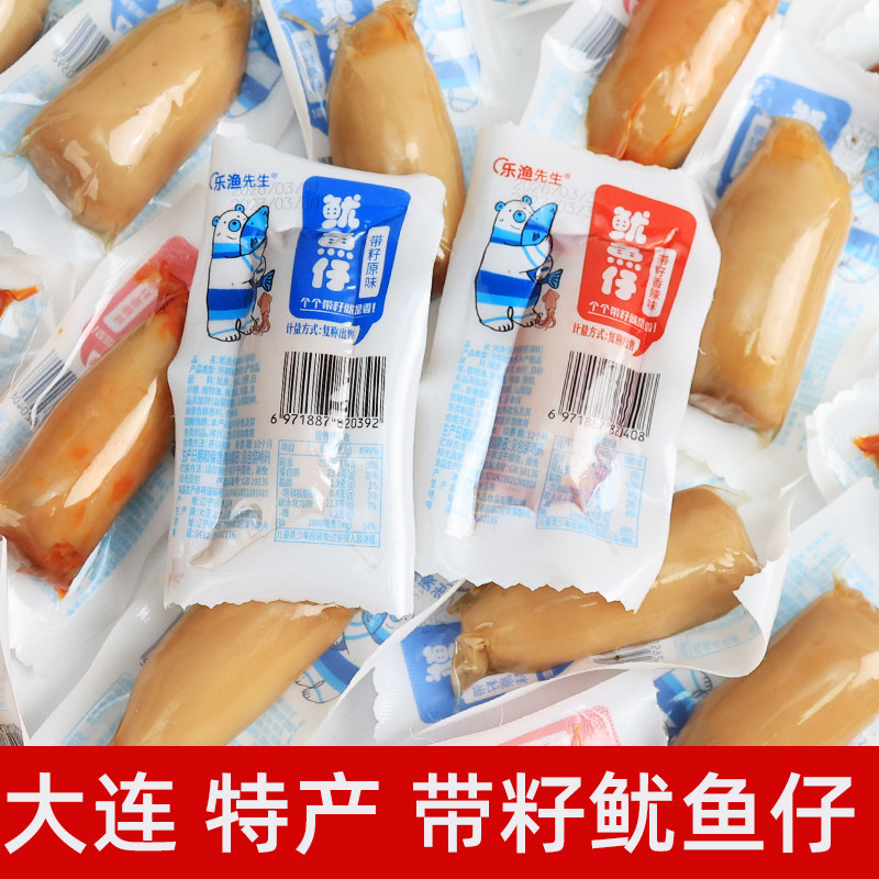 乐渔先生带籽鱿鱼仔散装大连特产香辣原味带籽墨鱼仔即食鱿鱼零食