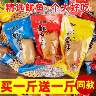 海洋庭案鱿鱼仔零食开袋即食网红大个原味香辣鱼籽海味鲜烟台特产