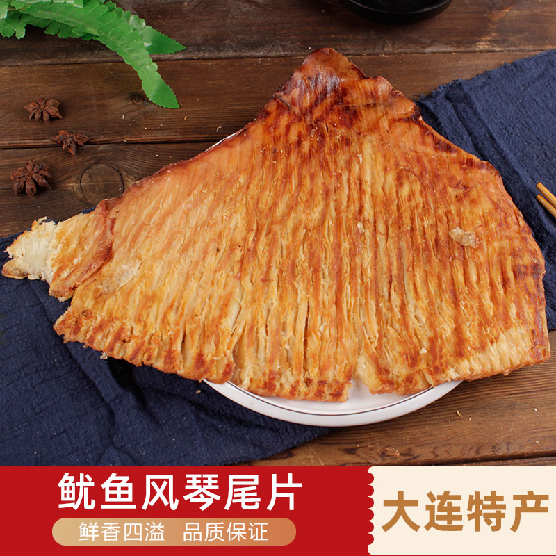 鱼儿村鱿鱼尾片即食大烤鱿鱼风琴片手撕烤鱿鱼片大连特产海鲜零食