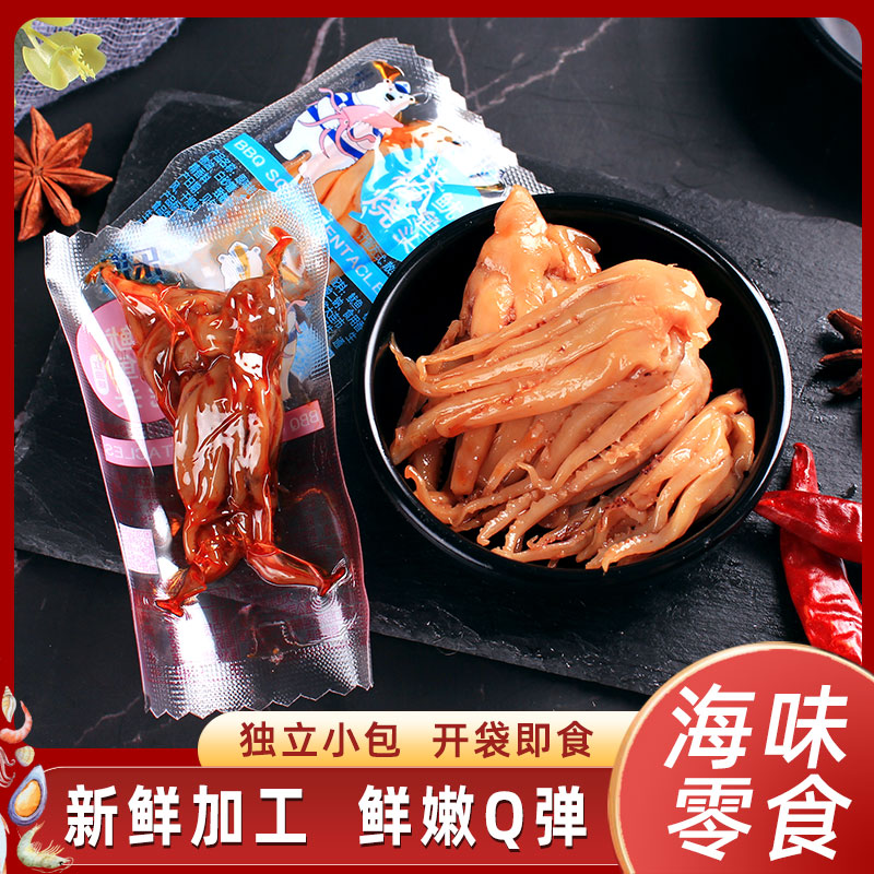 乐渔铁板鱿鱼头鱿鱼须即食海鲜零食大连特产海味熟食休闲零食小吃