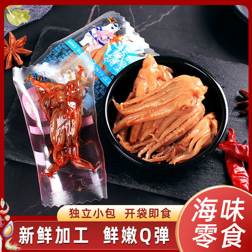 乐渔铁板鱿鱼头鱿鱼须即食海鲜零食大连特产海味熟食休闲零食小吃