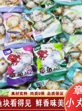 大连海鲜品意鲜章鱼小丸子烧烤香辣味即食小包装休闲零食鱼蛋鱼丸