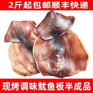 酒吧商场超市现烤生原料调味鱿鱼板半成品500g鱿鱼丝烧烤鱼片商用