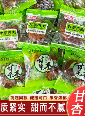 腾飞荣达甘草杏肉0脂肪果香浓郁