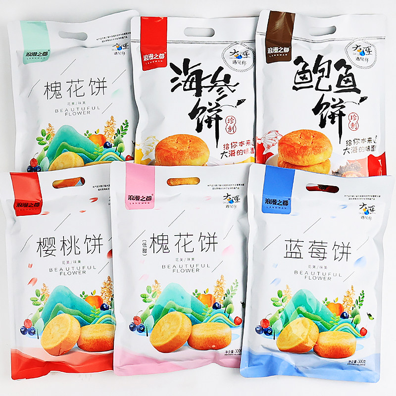大连特产新农佳槐花饼浪漫之都黄桃酥樱花鲍鱼饼独立包装糕点礼包