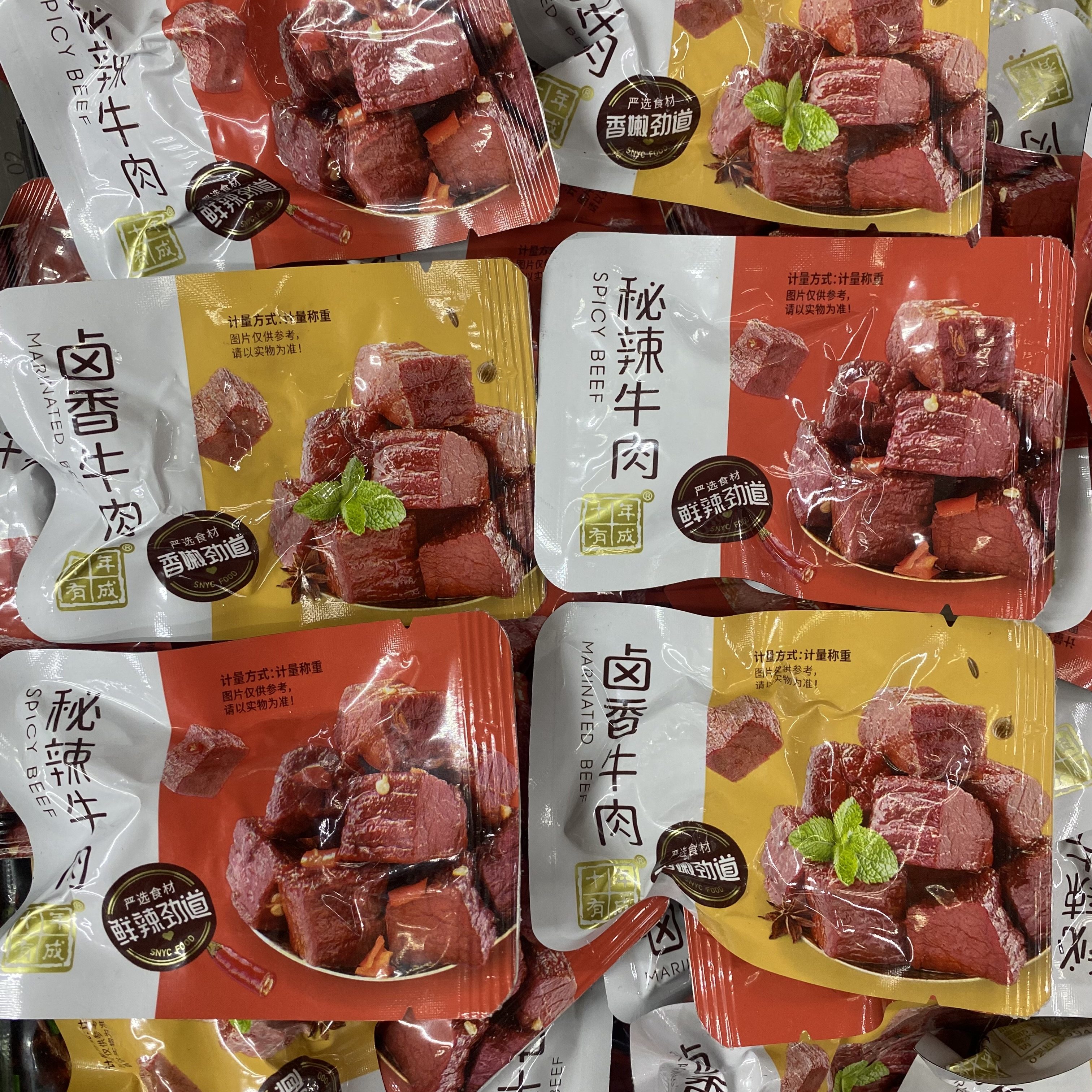 十年有成秘辣牛肉卤香牛肉散装即食休闲小吃独立小包装办公室零食,零食/坚果/特产,牛肉类,淘宝优惠券,粉丝福利购,淘宝优惠卷
