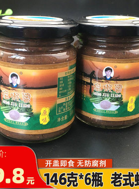 大连特产马二蜢蝦酱猛虾146g*6瓶装原味佐餐调味即食熟海鲜酱包邮