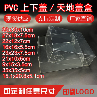 现货燕窝包装盒定做透明PVC塑料胶壳燕盏角天地上下盖鱼胶礼品盒