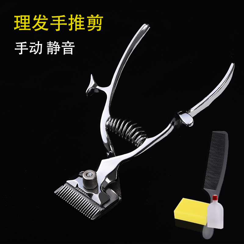手动理发器老式推子婴儿静音剃头