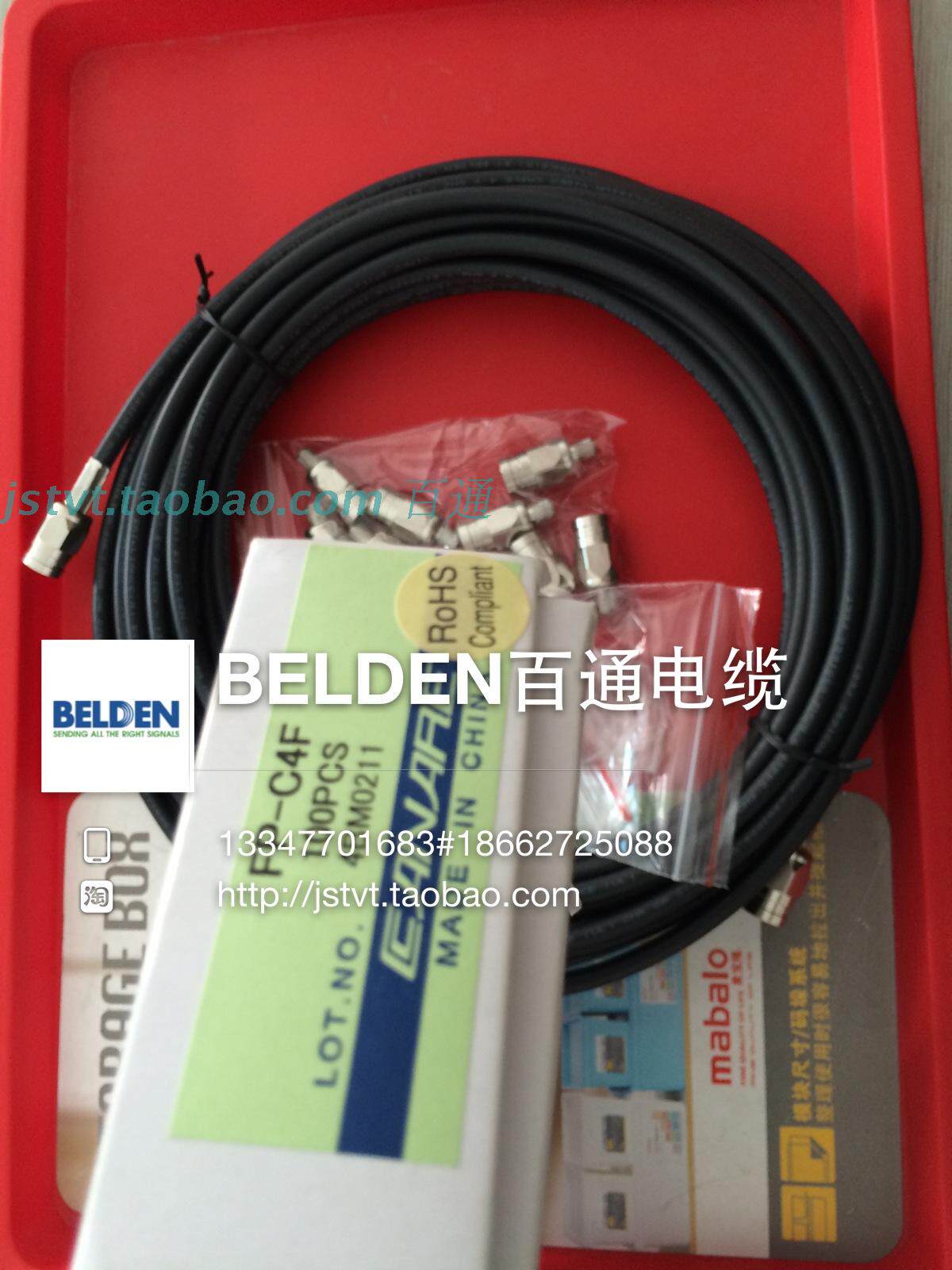 BELDEN百通1505A 螺纹佳耐美FP-C4F英制F头高清机顶盒电视信号线