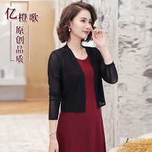 防晒女夏季薄款小披肩短款外套2025年新款开衫女网纱外搭罩衫大码
