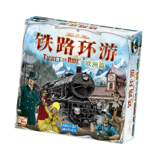 地城桌游 铁路环游 欧洲篇 2到5人经典策略卡牌桌面游戏 中文版
