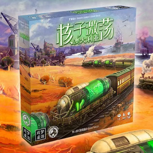 地城桌游 核子激荡 澳大利亚 扩展扩充大扩 桌面游戏 中文版