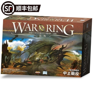 地城桌游 魔戒圣战 中土战役 经典策略2到4人美式桌面游戏 中文版