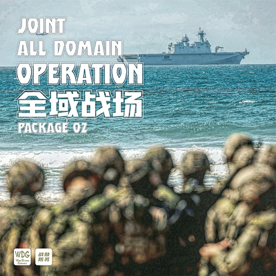 正版桌游兵棋推演全域战场