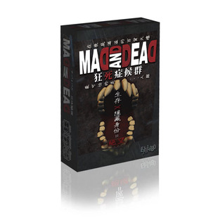 地城桌游 狂死症候群 箱女设计师新作恐怖生存桌面游戏 中文版