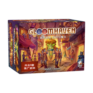 地城桌游 幽港迷城 纽扣与魔虫 单人solo角色扮演桌面游戏 中文版