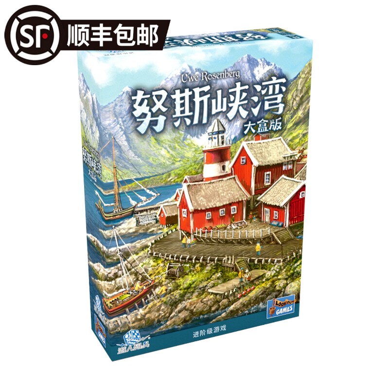 地城桌游 努斯峡湾大盒版 1到5人德式策略工放竞争桌面游戏中文版