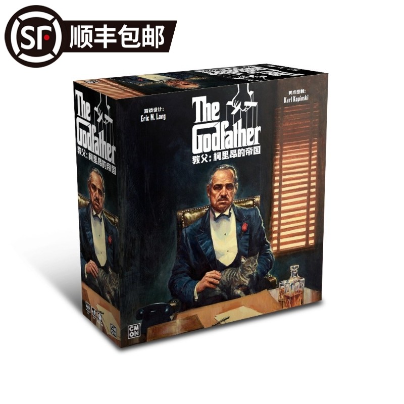 地城桌游 教父 柯里昂的帝国 2到5人策略区控桌面游戏 简体中文版