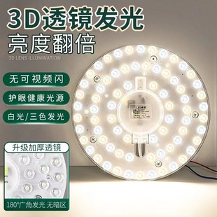 led吸顶灯芯替换磁吸改造客厅贴片节能灯泡卧室光源灯盘led灯板