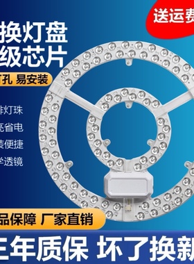 圆形LED灯盘替换吸顶灯灯芯磁吸超亮节能72W卧室客厅家用吊扇灯