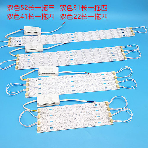 LED吸顶灯改造灯板条形替换灯芯