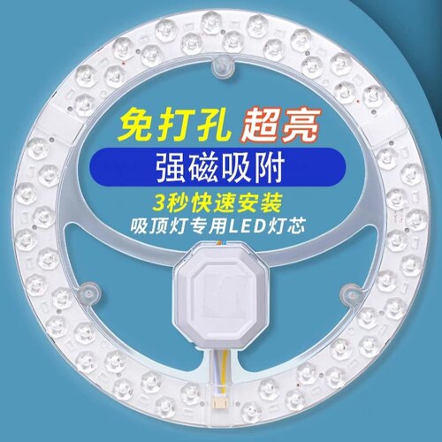 led卧室吸顶灯替换灯芯光源
