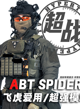 【超战推荐】【ABT】SPIDER绳降携行战术背心SRPC02